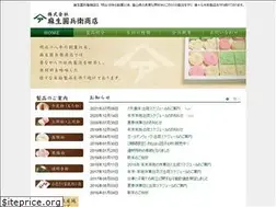 Sites similar to aso-enbei.co.jp
