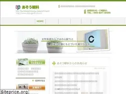 Sites similar to aso-ganka.com