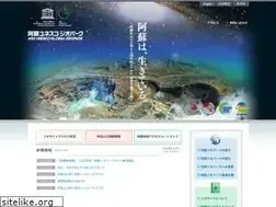 Sites similar to aso-geopark.jp
