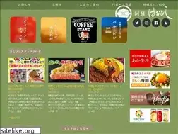 Sites similar to aso-hanabishi.com
