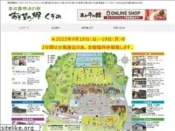 Sites similar to aso-kugino.jp