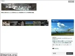 Sites similar to aso-kumamoto.jp