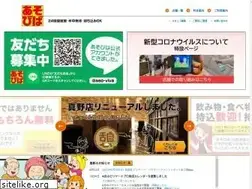 Sites similar to aso-viva.jp