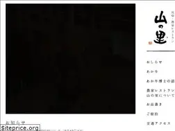 Sites similar to aso-yamanosato.com