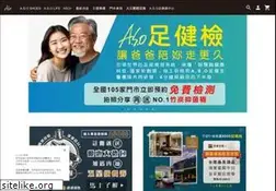 Sites similar to aso.com.tw