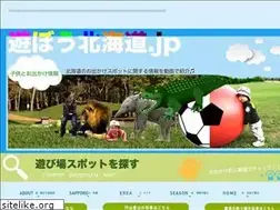 Sites similar to asobo.hokkaido.jp