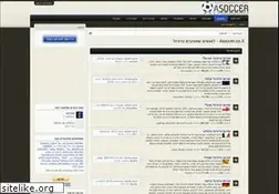 Sites similar to asoccer.co.il