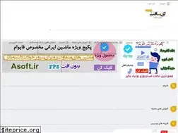 Sites similar to asoft.ir