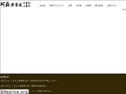 Sites similar to asohotel.jp
