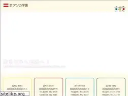 Sites similar to asokagakuen.jp