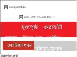 Sites similar to asomiyapratidin.in