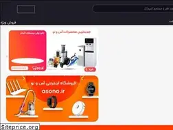 Sites similar to asono.ir