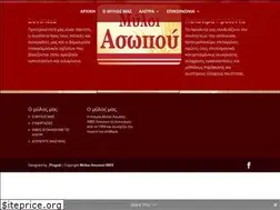 Sites similar to asopos.gr