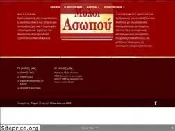 Sites similar to asoposmills.gr