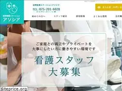 Sites similar to asosia.jp
