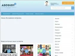 Sites similar to asosudy.ru
