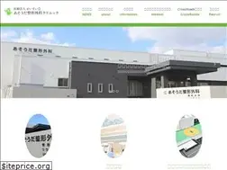 Sites similar to asouda-clinic.jp