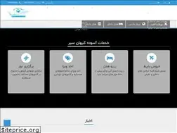 Sites similar to asoudeh24.ir