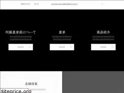 Sites similar to asoyakusouen.co.jp