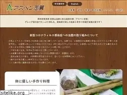 Sites similar to aspen-shiga.com