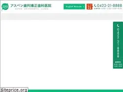 Sites similar to aspen-shika.jp