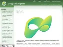 Sites similar to aspergers.ru