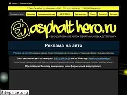 Sites similar to asphalthero.ru