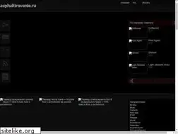 Sites similar to asphaltirovanie.ru