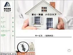 Sites similar to aspia-iwate.jp