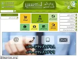 Sites similar to aspian.ir