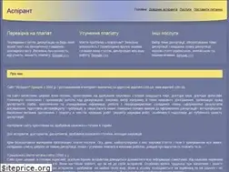 Sites similar to aspirant.com.ua