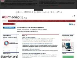 Sites similar to aspmedia24.ru