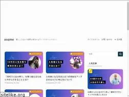 Sites similar to asqme.jp