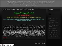 Sites similar to asrar-aljiin.blogspot.com