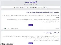 Sites similar to asrbasirat.ir
