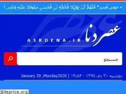 Sites similar to asrdena.ir