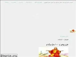 Sites similar to asre-info.ir