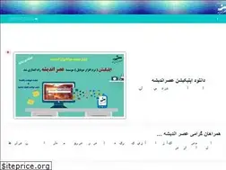 Sites similar to asreandishelmsedu.ir