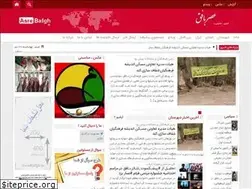 Sites similar to asrebafgh.ir