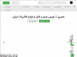 Sites similar to asree.ir