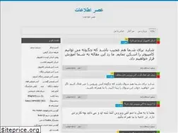Sites similar to asreeset.ir