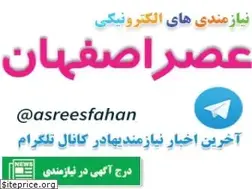 Sites similar to asreesfahan.com