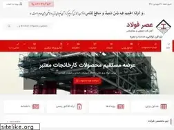 Sites similar to asrefoulad.com