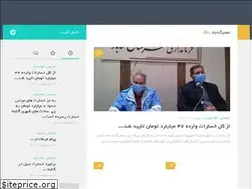 Sites similar to asregonabad.ir