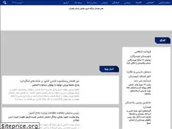 Sites similar to asrehamedan.ir