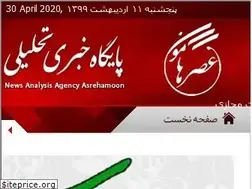 Sites similar to asrehamoon.ir