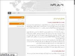 Sites similar to asrejadid.blog.ir