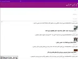 Sites similar to asrejonoob.ir