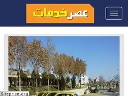 Sites similar to asrekhadamat.ir