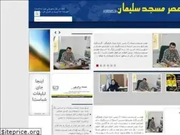 Sites similar to asremasjedsoleyman.ir